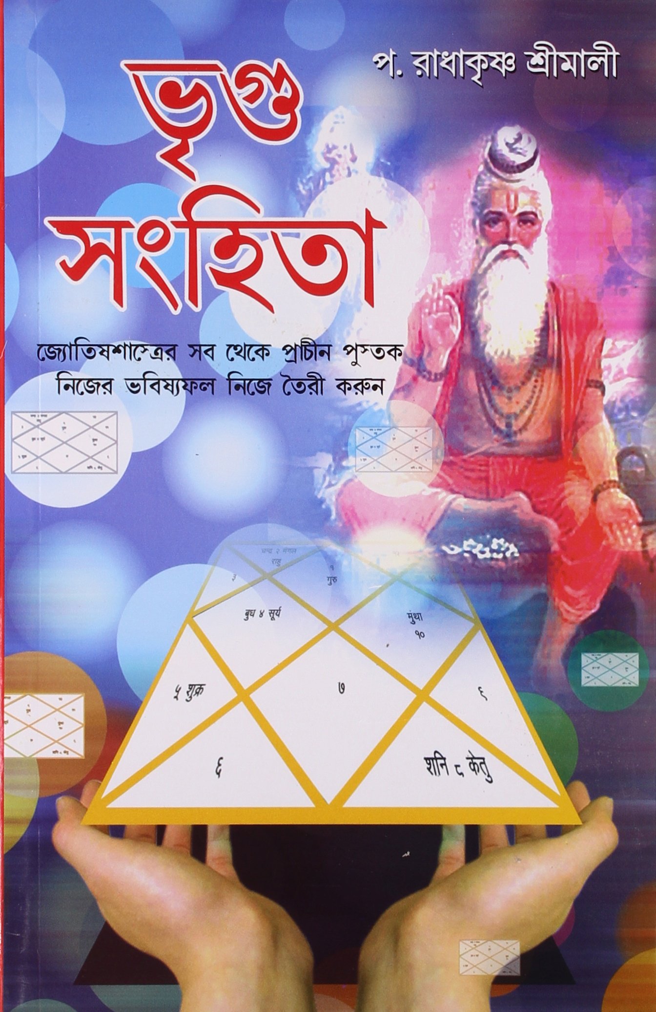 kiro astrology book in bengali pdf